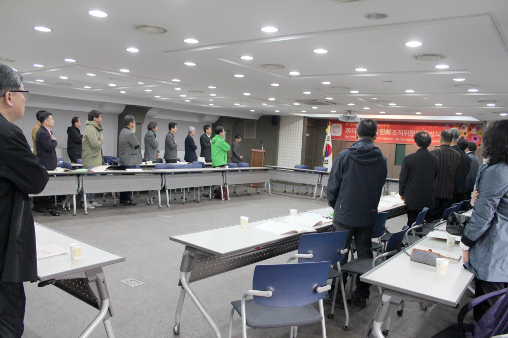 2013 대한민국 ‘민회’ 조직위원회 출범식 개최
