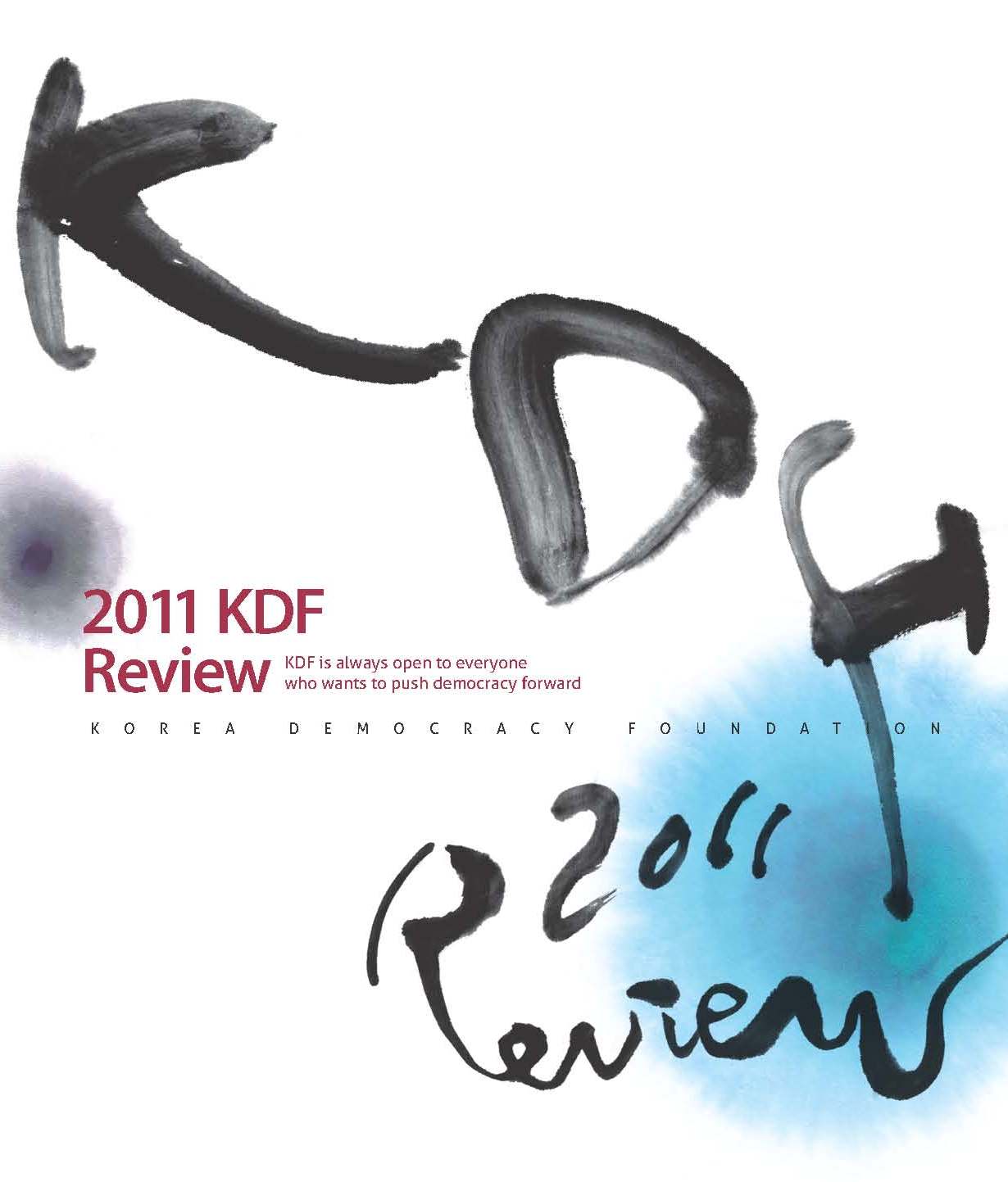 2011 KDF Review 표지 이미지