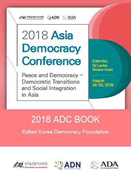 2018 Asia Democracy Conference 