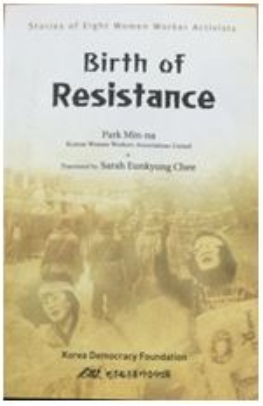 [IKD 단행본 PDF판] Birth of resistance: stories of eight women w··· 표지 이미지
