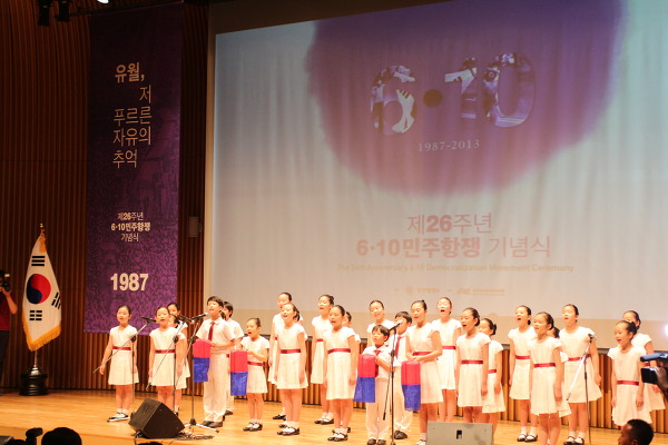 26주년 6ㆍ10민주항쟁 기념식에서 대교어린이TV합창단이 ‘아름다운 나라’를 열창하고 있다.