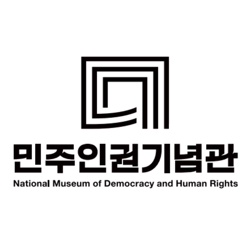 민주인권기념관 로고(MI) 소개 표지 이미지