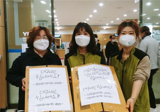 대구지역에 나눔 활동중인 민주화운동기념사업회 직원들