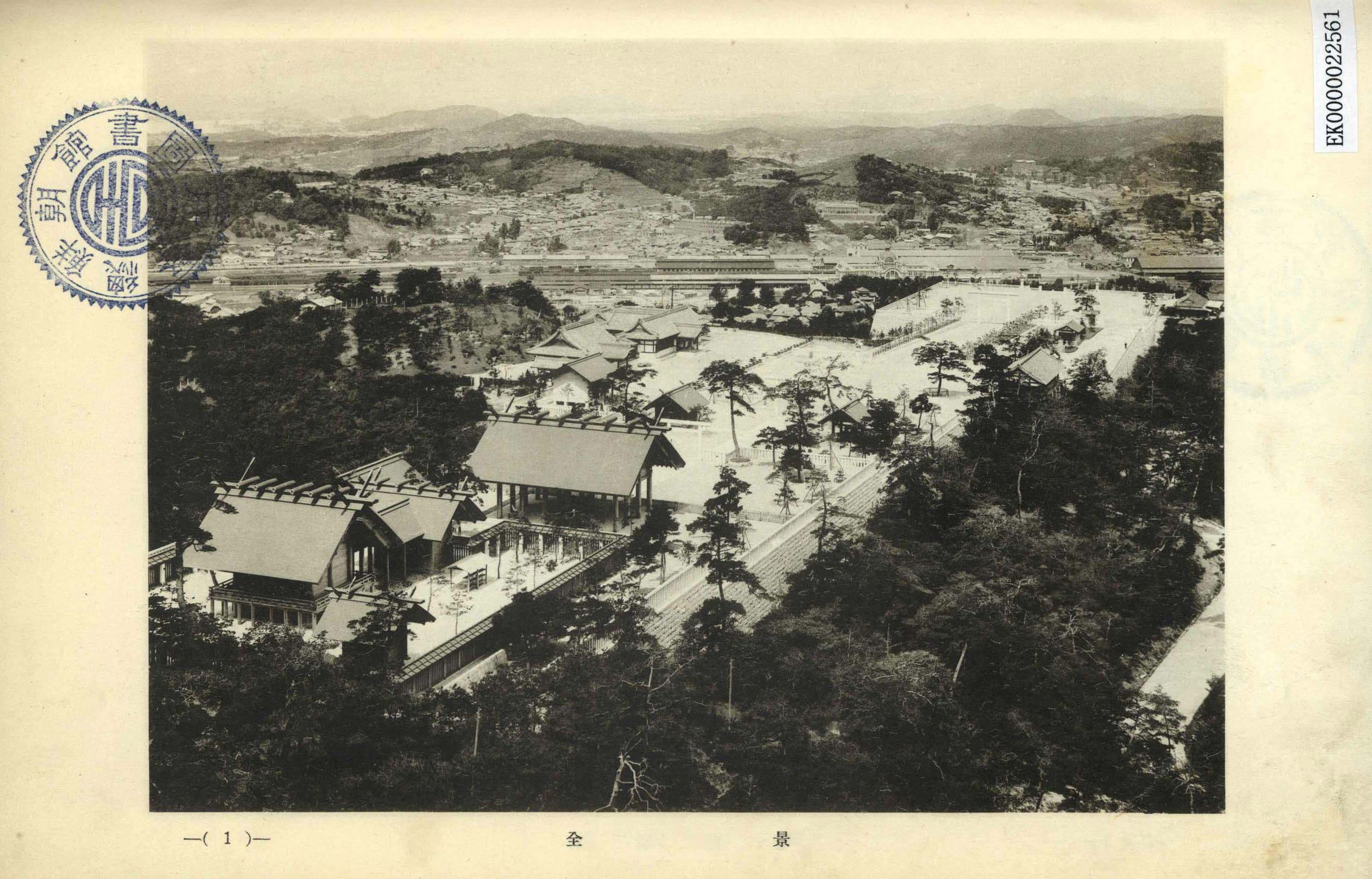 남산 옛 조선신궁 사진
