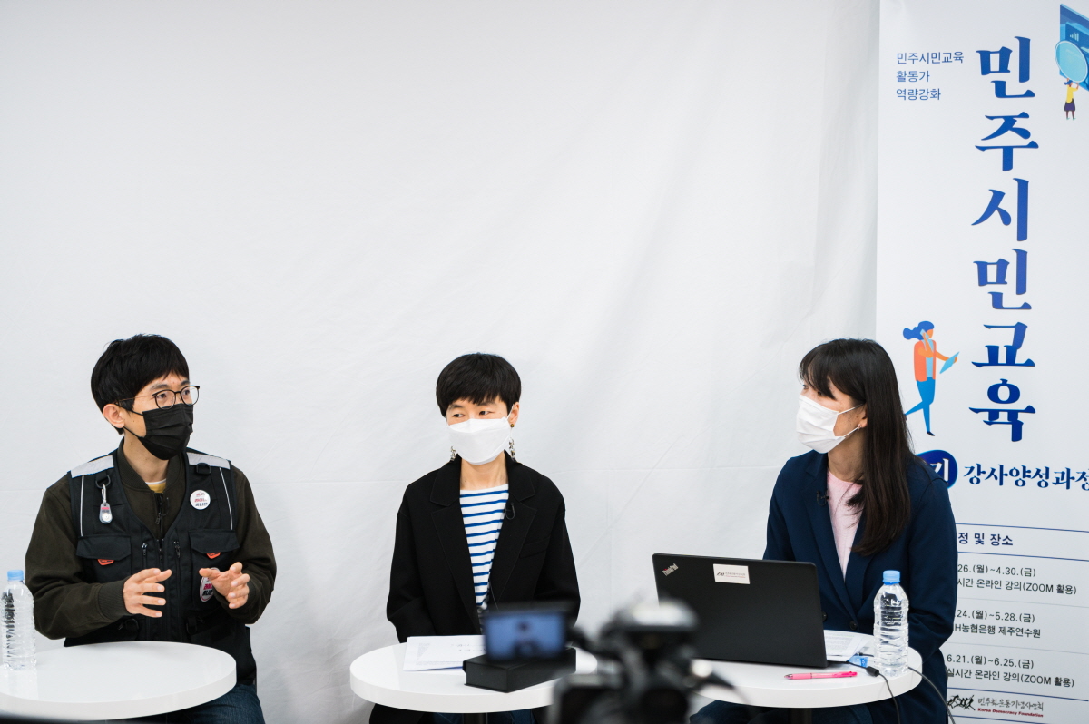 박정훈 라이더유니온 위원장, 몽 인권운동사랑방 상임활동가, 이묘랑 인권교육센터 들 상임활동가 사진