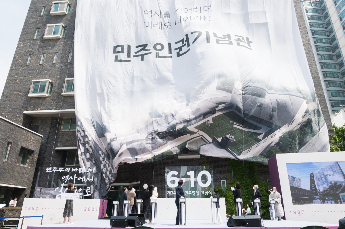 민주인권기념관 착공식 개최 사진