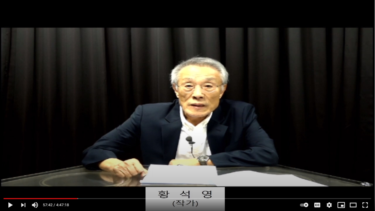 기념강연을 하고 있는 황석영 작가의 모습(영상 캡처)