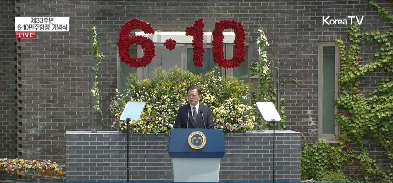 문재인 대통령이 제33주년 6·10민주항쟁 기념식 기념사를 하고 있다.