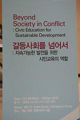 2010 Asia-Pacific Forum on Civic Education 썸네일 사진