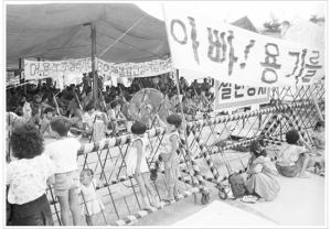 파업 중인 울산 현대 강관 노조원을 만나러 온 가족들(1987.8.7) 표지 이미지