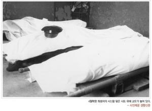 4월혁명 희생자 시신 표지 이미지