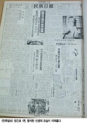 민족일보와 조용수, 그 후 47년 표지 이미지