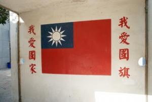 타이완 뤼다오 정치범수용소, 비슷하면서도 다른…. 표지 이미지