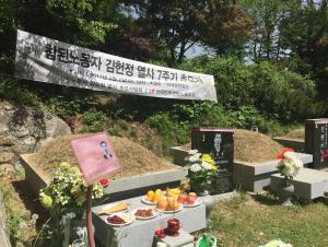 [2017] 김헌정동지 7주기 츠모제 썸네일 사진