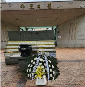 [2024] 故 김정훈 동지 21주기 묘소 참배 썸네일 사진