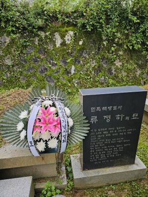 [2024] 故 류정하 동지 33주기 추모제 썸네일 사진