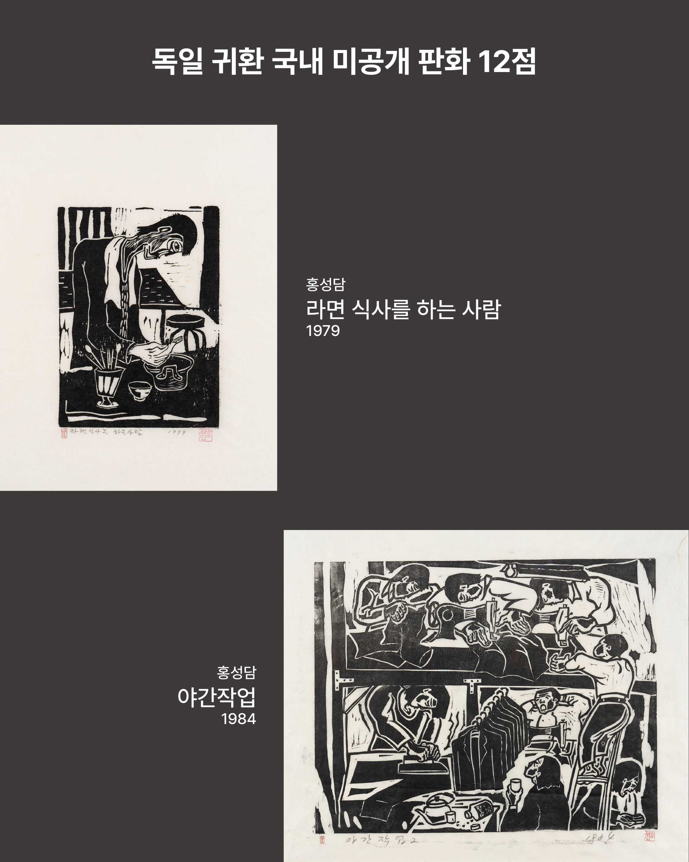 민주화운동기념관 <다시 돌아온 편지> 전시 안내 연관 이미지