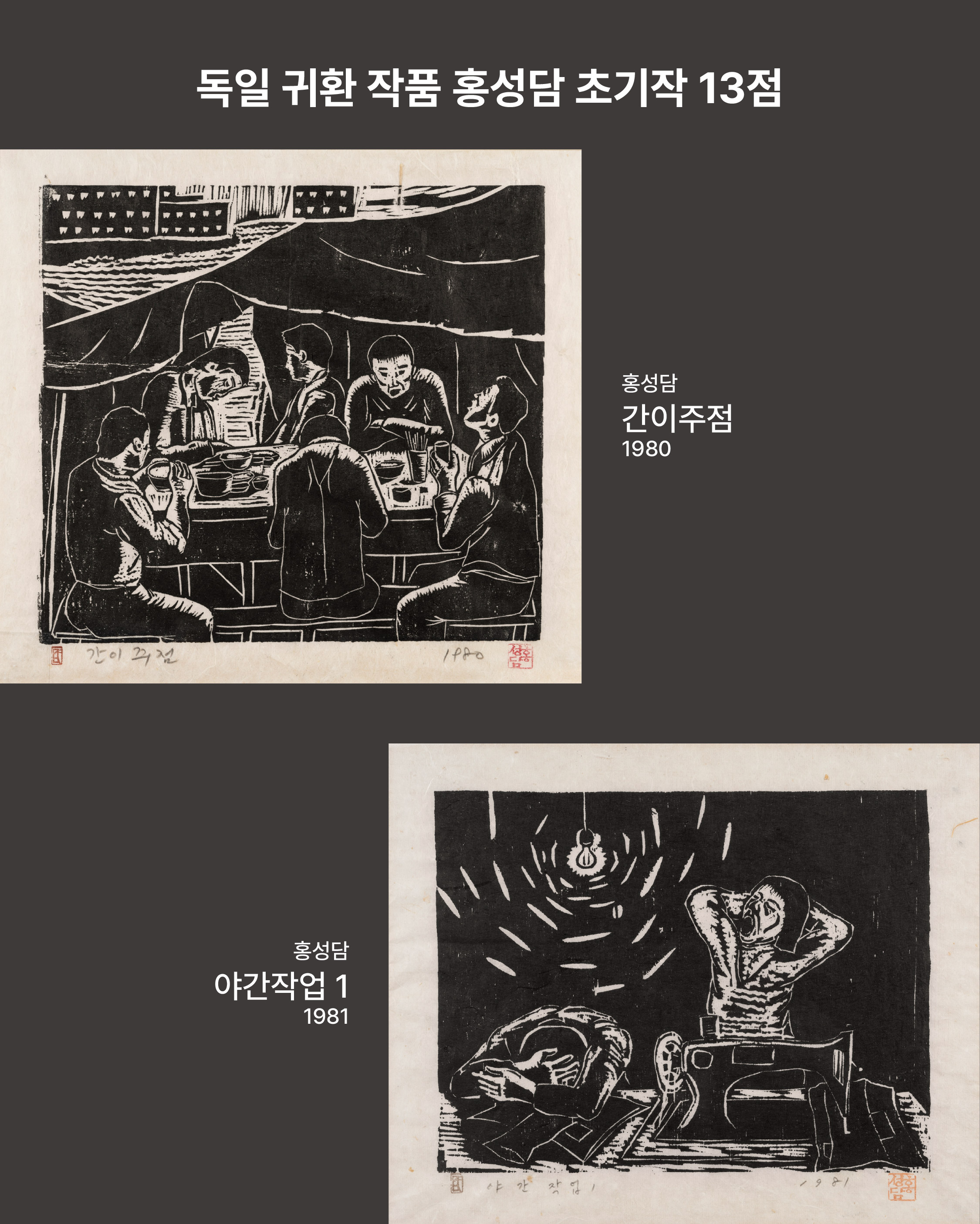 민주화운동기념관 <다시 돌아온 편지> 전시 안내 연관 이미지