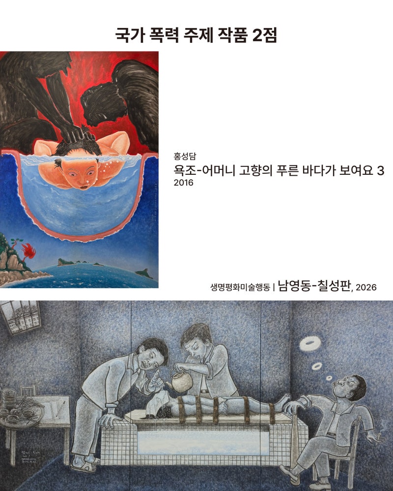 민주화운동기념관 <다시 돌아온 편지> 전시 안내 연관 이미지