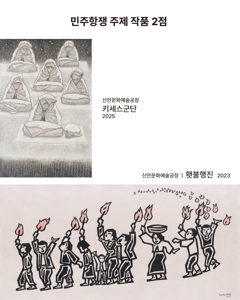 민주화운동기념관 <다시 돌아온 편지> 전시 안내 연관 이미지