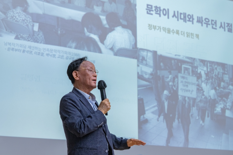 민주화운동기념관 여름 시민강좌 남영야학(夜學): 여름, 문화로 기억하는 [저항 문학이 민주주의에 던진 질문: 민중문학 | 김명인 관장(국립세계문자박물관)] 연관 이미지