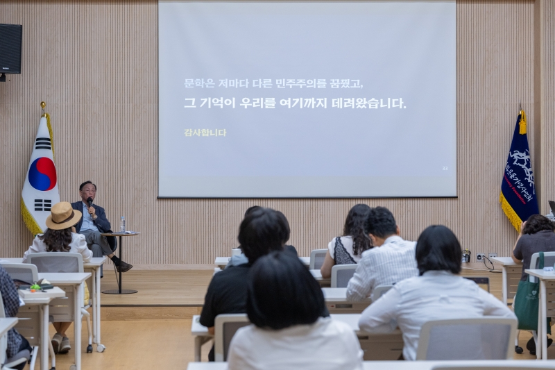 민주화운동기념관 여름 시민강좌 남영야학(夜學): 여름, 문화로 기억하는 [저항 문학이 민주주의에 던진 질문: 민중문학 | 김명인 관장(국립세계문자박물관)] 연관 이미지
