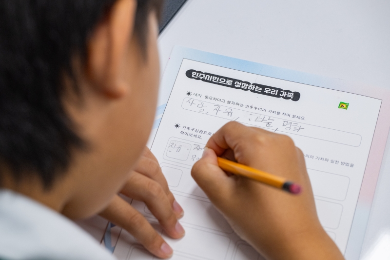 [방학가족] 모두의 가치! 민주적인 우리 가족 연관 이미지