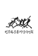 2022 배은심 어머니 추모전 <민주의 길> 개최