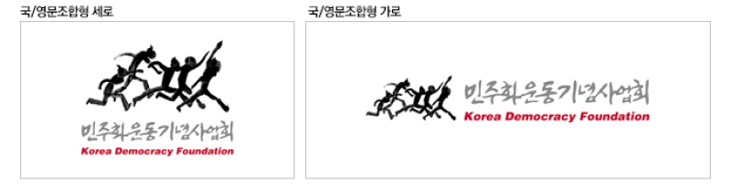 시그니처 국/영문조합형 세로, 가로형 이미지