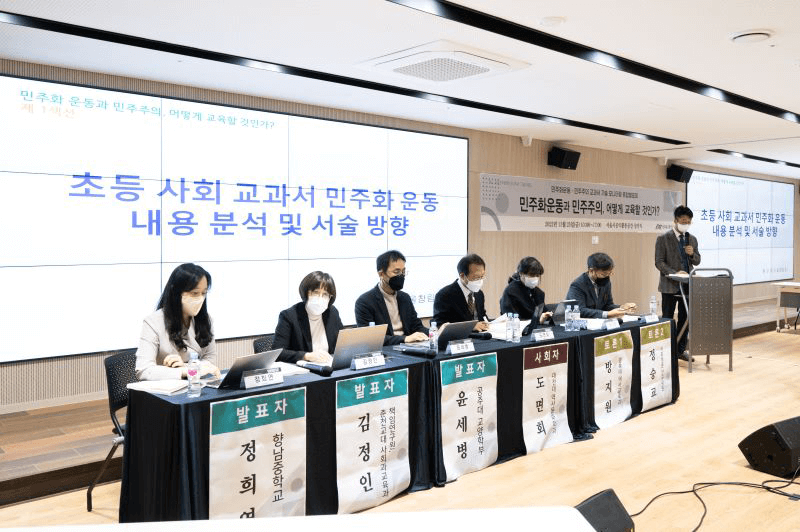 Democracy Citizenship Education 이미지