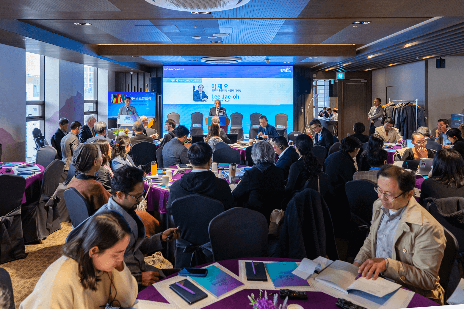 KDF Global Forum 2023 이미지