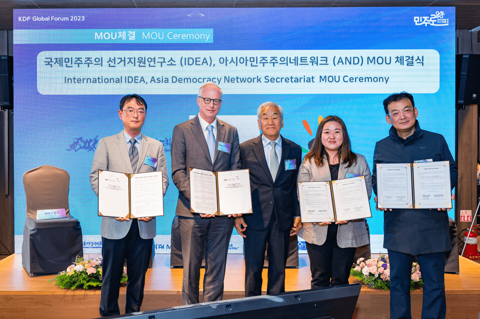 KDF Global Forum 2023 이미지