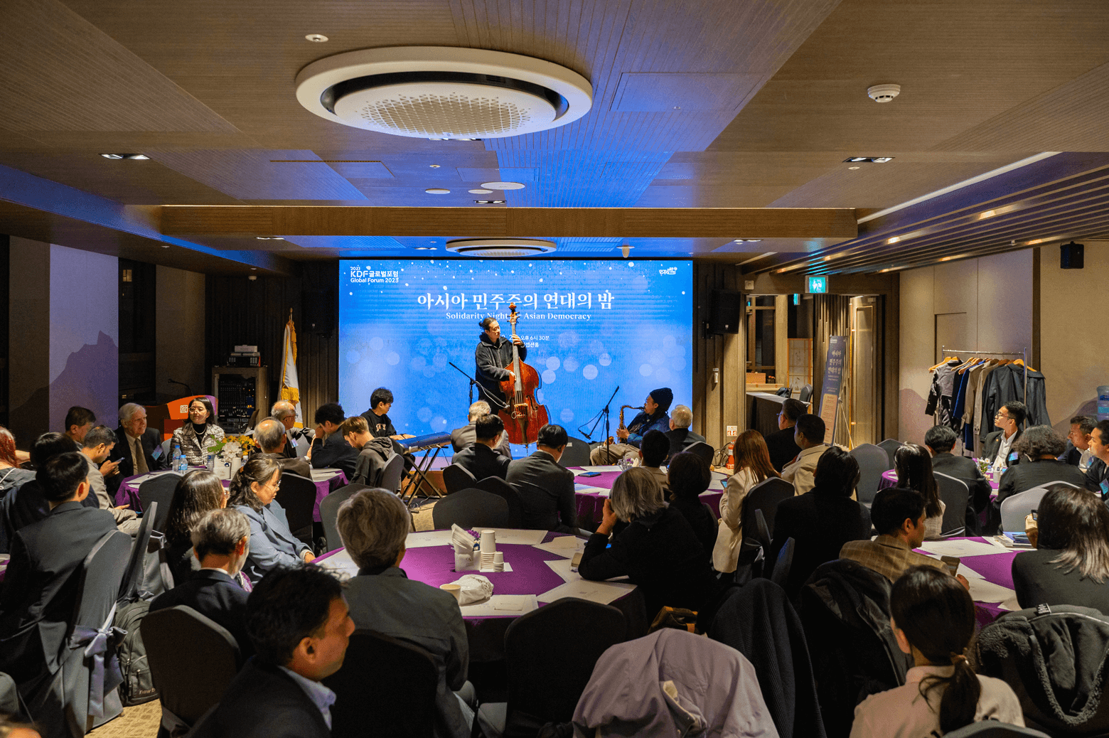 KDF Global Forum 2023 이미지